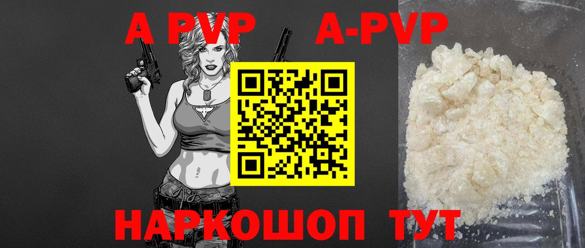 Ростов Великий  Alpha-PVP СК КРИС  A-PVP  Альфа ПВП крисы CK  Alpha-PVP Crystall  Вход с VPN 