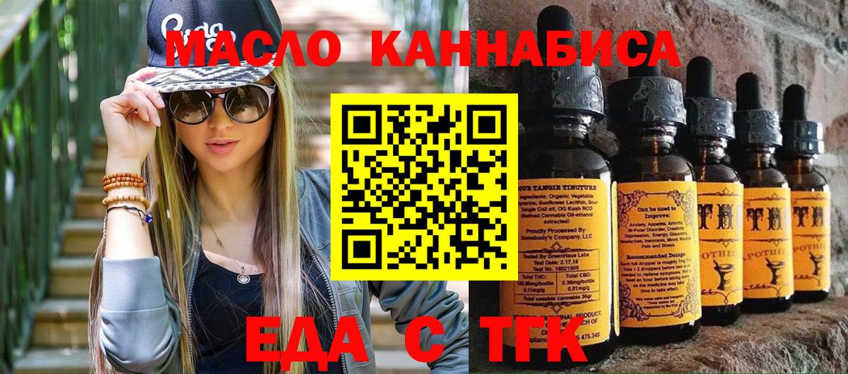 Ростов Великий  Еда ТГК конопля  Вход с VPN 