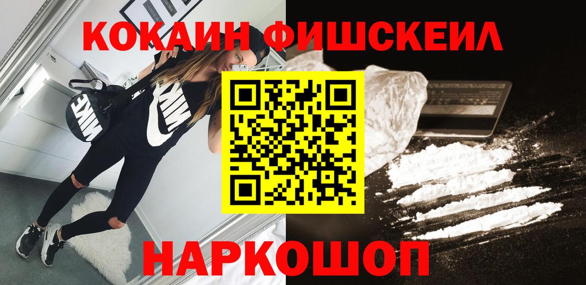 Кокаин 99%  Вход с VPN  Ростов Великий 