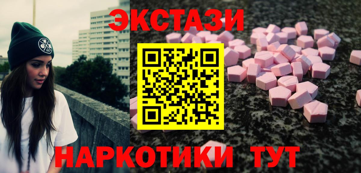 Ecstasy таблы Ростов Великий
