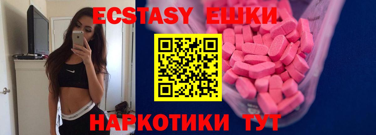 цена   Экстази таблы  Ecstasy Philipp Plein  Вход с VPN  Ростов Великий  Экстази 