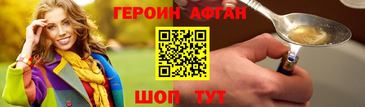 Героин хмурый  ГЕРОИН  Ростов Великий  Вход с VPN 