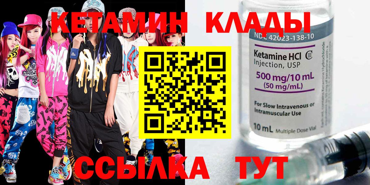КЕТАМИН ketamine Ростов Великий