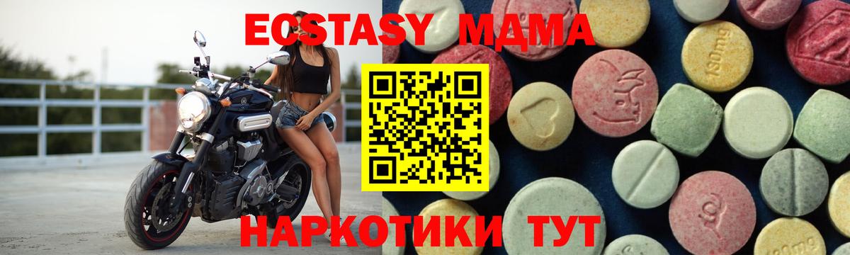 Ростов Великий  MDMA Molly  МДМА VHQ  Вход с VPN 
