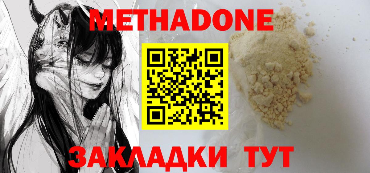 МЕТАДОН белоснежный Ростов Великий