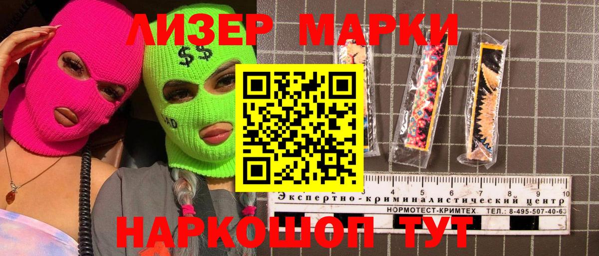 Марки 25I-NBOMe 1500мкг Ростов Великий