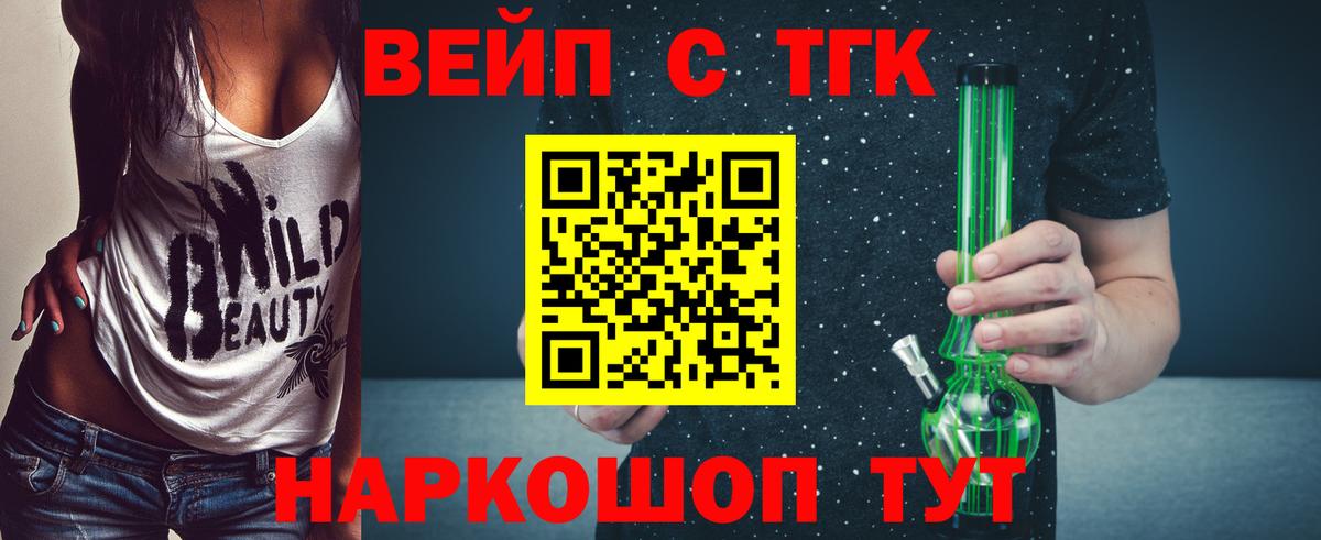 ТГК жижа Ростов Великий