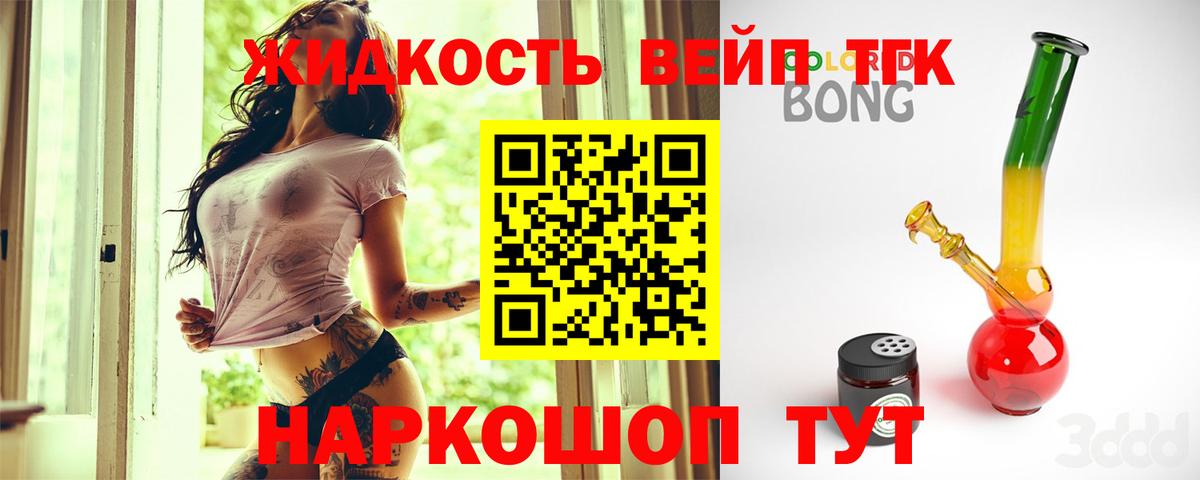 Дистиллят ТГК жижа  Вход с VPN  Ростов Великий 